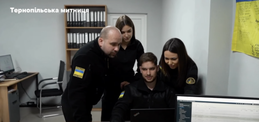 Тернопільська митниця